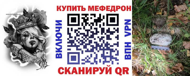 МЕФ кристаллы  Холм 