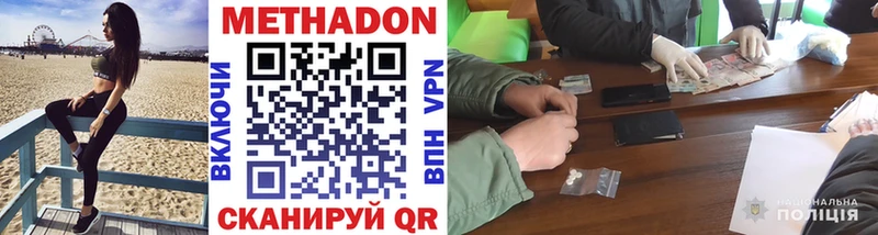 МЕТАДОН кристалл  Холм 